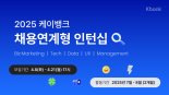 케이뱅크, 상반기 채용연계형 인턴 모집…21일까지 접수