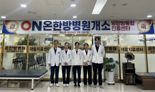 국민 67% 한방진료 받는다…만족도 80%로 높아
