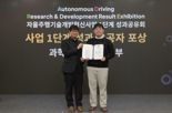 카카오모빌리티, 자율주행 AI 데이터 기술 개발 공로 ‘과기부장관상’ 수상