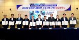 <사진기사>SK에코플랜트, 산학연 협업 '반도체 혁신기술' 개발 추진
