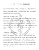 아주대 의대 신입생들, 尹정부 졸속 의료개혁 반대 '수업 거부'