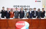 국힘, 5월 3일에 최종 후보 선출...민심·당심 비율은 10일 결정