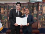 국립중앙박물관, 10대 홍보대사에 배우 강훈 위촉