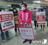 '오세훈 선거운동 방해' 대진연 공판 3년만 재개...오는 8월 종결키로