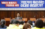 '땜질 영업' 홈플러스, MBK 회장 사재 출연은 '감감 무소식'