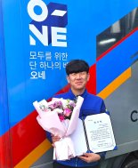 "고객과 가장 밀접한 곳에서" CJ대한통운, 음주운전·화재 막은 기사들 포상