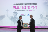 넥센타이어, 스포츠 지원 늘린다…"양궁 공식 후원사 참여"
