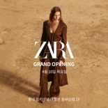 롯데몰 동부산점, 영남권 최대 규모 '자라' 오픈