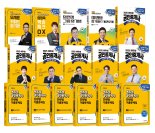 에듀윌, 공인중개사 교재 베스트셀러 1~16위 석권… 두 달 연속 기록 경신