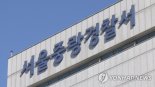 망치로 유리창 부수고 주민 위협한 40대 여성, 구속송치