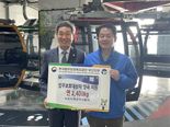 송도해상케이블카, 부산 법무보호대상자에 양곡 지원