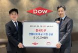 "산불 피해 함께 이겨내요"…한국다우, 이재민 위해 2만달러 기부