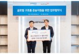 포스코플로우, 월드비전과 구호품 운송 ‘3년째 동행’
