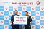 "상조도 이제 야구장에서"…프리드라이프·키움히어로즈 파트너십 체결