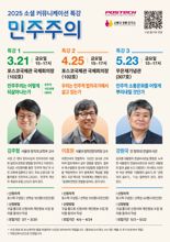국내 최고 헌법학자 이효원 교수, 포항공대서 25일 강연