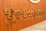 21대 대선 선거방송심의위 출범…위원장에 한균태 前경희대 총장