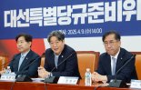 민주당 경선룰 잠정 확정 "당원 여론 각각 50%"..이재명에 유리