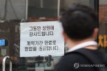 경제도 정치도 계엄 전 회복 시기상조...“심리 개선 언제쯤”