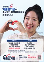 캠코 ‘새출발기금’ 광고 모델에 대한민국 탁구 국가대표 신유빈 선수