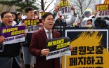 변협 "변시 합격자 수 결정 유감…변호사 현실·국민 피해 반영 안 돼"