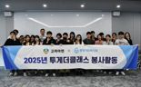 "향기로 전한 응원"…고려아연, 13년째 '싱글맘' 자립 동행