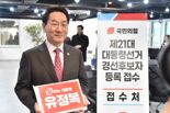 유정복 대선 캐치프레이즈로 “일하는 사람이 부자 되는 나라”