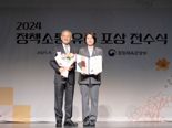 콘진원, 정책소통 유공포상 2관왕..“고객 목소리로 K콘텐츠 산업 혁신”