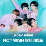 NCT WISH, 멜론 뮤직웨이브 '실시간 채팅&시크릿 음성 메시지' 공개