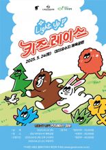 기아대책, ‘2025 라이트업! 키즈레이스’.."기부 마라톤, 뜁시다"