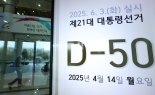 '정보 누락·딥페이크' 조심하세요...조기 대선 흑색선전 등 기승 우려