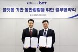 LS증권, 컨두잇과 업무협약 체결…개인주주 의결권 등 권익강화