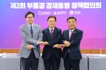 부울경 동맹, 중앙권력분산 개헌 촉구