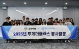 싱글맘 자립 돕는 고려아연, 기부금 2천만원 전달