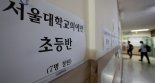 영유아 과도한 사교육은 효과 없어… 오히려 부정적