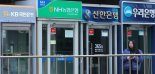 예금금리만 뚝...은행 예대금리차 '공시 이래 최대'