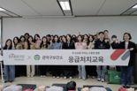 대교에듀캠프, 유아 응급처치 교육