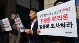 “1000만명 가입땐 월 100만원”…‘전광훈 알뜰폰’ 거짓 광고 아니라는 공정위
