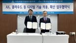 부산 사상공단 제조기업 스마트화 속도 높인다