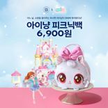 파리바게뜨, 애니메이션 '위시캣' 협업 캐릭터 피크닉백 출시