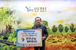 연천군, 인구 문제 인식 개선 릴레이 캠페인 참여