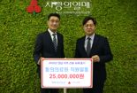 동의의료원, 영남지역 산불 피해 복구 성금 전달