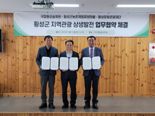 횡성군, 웰니스 특화 관광개발로 생활인구 유입 나선다