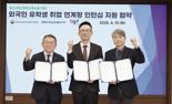 외국인 유학생 취업연계형 인턴십 부산서 첫 추진