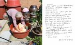 "징하게 감사허요"..시골 빨래방 들어서게 한 할머니의 손편지 [따뜻했슈]