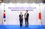 "한일 국교정상화 60주년, 새 파트너십 기회"