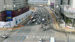 과천지식정보타운 교통대란 풀리기 시작했다...교통개선 대책 '효과'