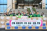 서울 서대문구, 경북 산불 피해 지역에 성금·후원품 전달