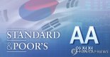 S&P, 한국 국가신용등급 'AA' 유지…올해 성장률 1.2% 전망 (종합)