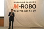 미래에셋운용, AI로 퇴직연금 전문관리
