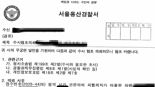 MBK 김병주 회장 집 갔다가 협박범 됐다… '홈플러스 투자 피해자'